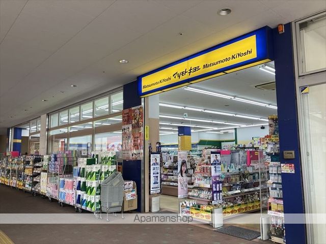ドラックストア　マツモトキヨシラプラ中央林間店（ドラッグストア）まで379m