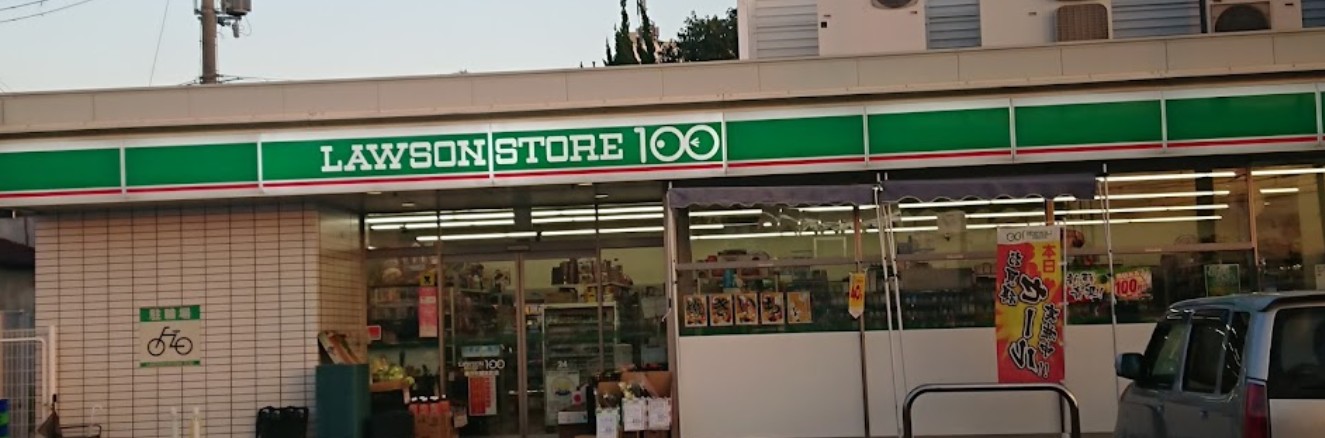 その他　ローソンストア100 枚方村野本町店（その他）まで1484m
