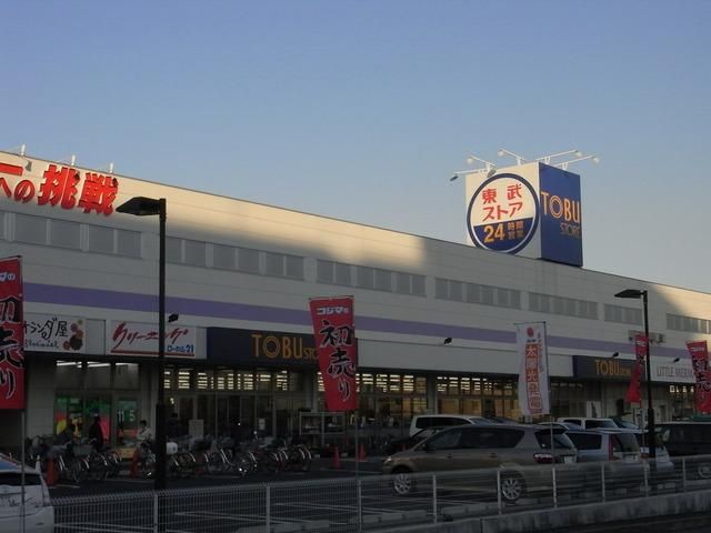 スーパー　東武ストア（スーパー）まで750m