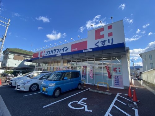 ドラックストア　ワッツウィズ山中田ココカラファイン店（ドラッグストア）まで880m