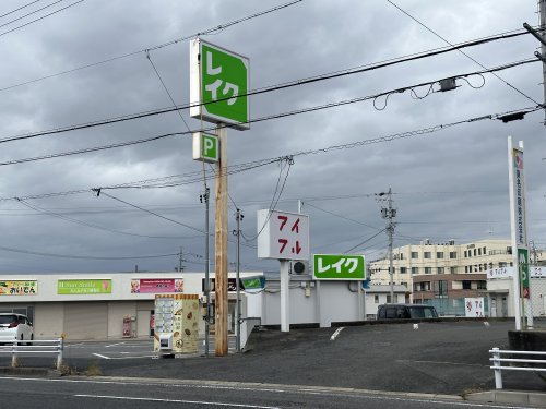 銀行　レイクALSA 248号豊田自動契約コーナー（銀行）まで248m