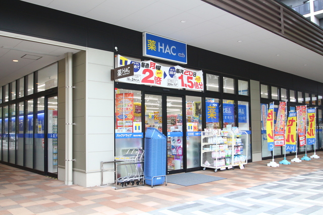 ドラックストア　ハックドラッグ南まきが原店（ドラッグストア）まで548m