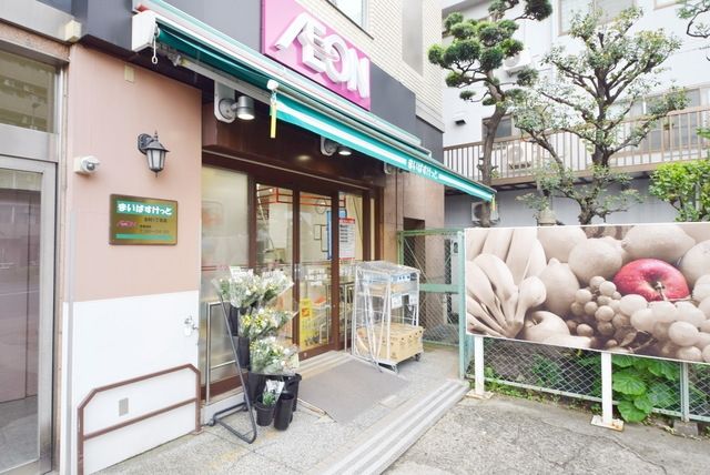 スーパー　まいばすけっと 志村1丁目店（スーパー）まで74m