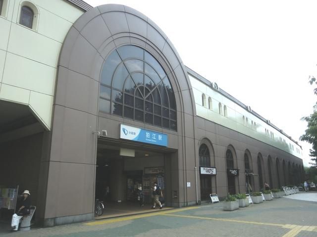 その他　狛江駅（その他）まで320m