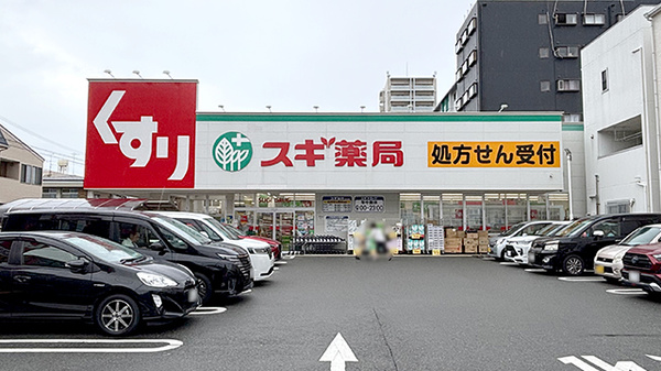 ドラックストア　スギ薬局 西田辺店（ドラッグストア）まで919m
