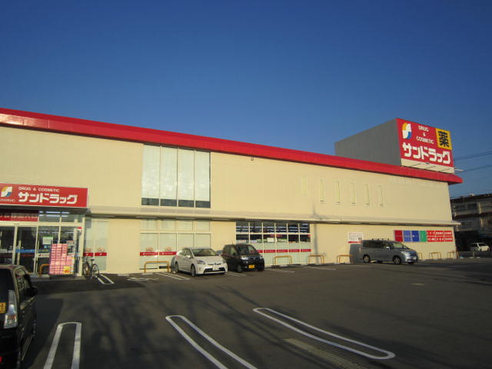 ドラックストア　サンドラッグ泉佐野湊店（ドラッグストア）まで500m
