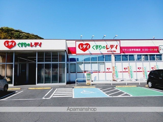 ドラックストア　くすりのレデイ北宇和島店様（ドラッグストア）まで1400m