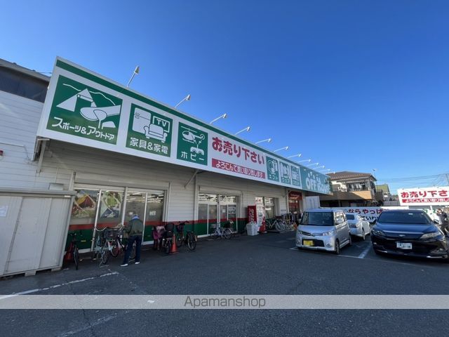 その他　オフハウス　さいたま三橋店（その他）まで275m