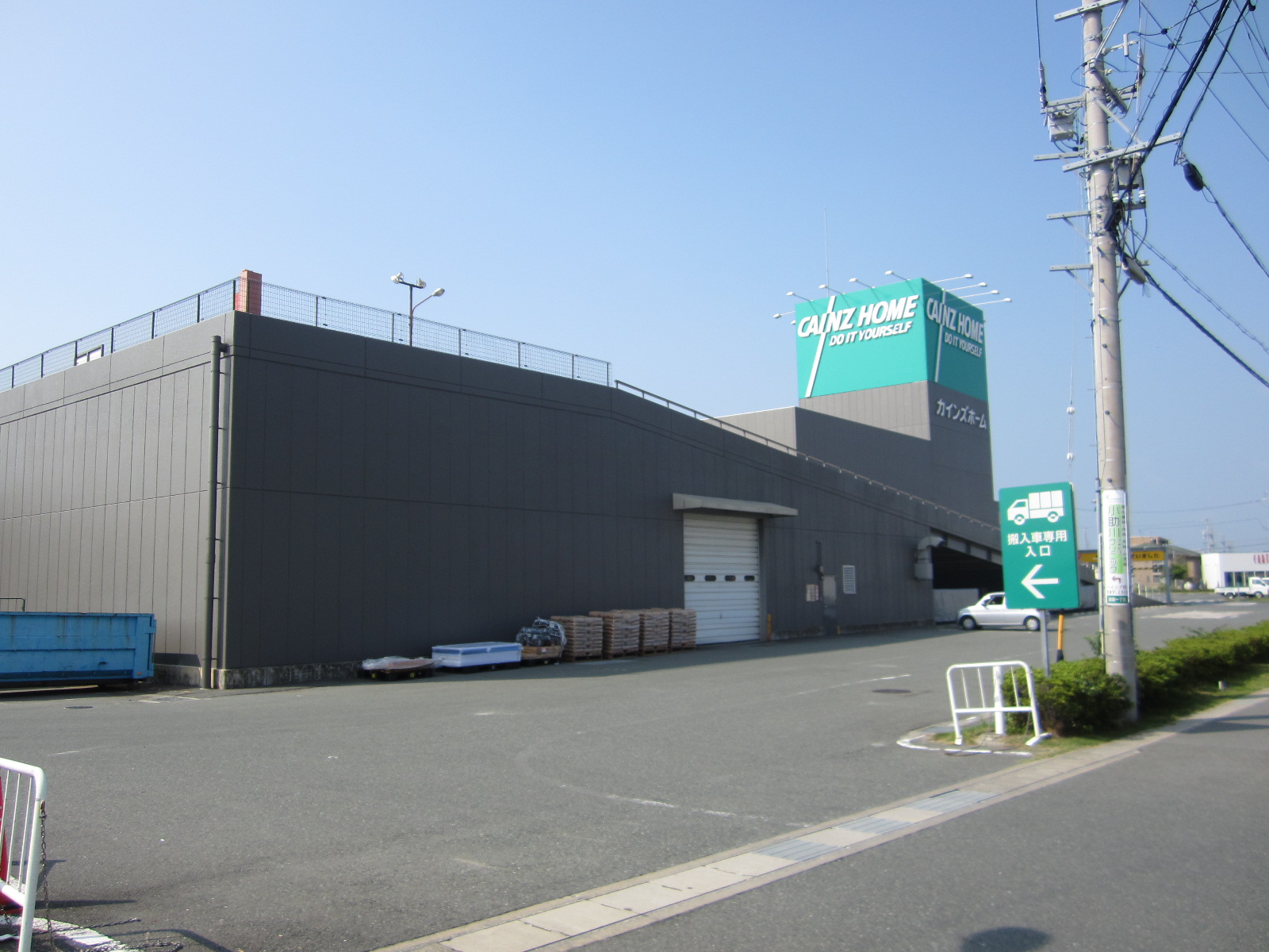ホームセンター　カインズホーム浜松雄踏店（ホームセンター）まで622m