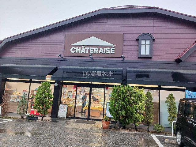 飲食店　シャトレーゼ 行田店（飲食店）まで776m