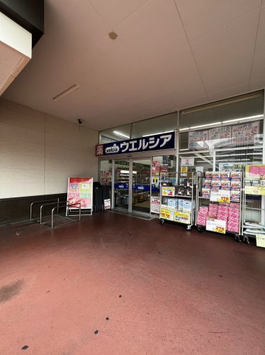 ドラックストア　ウエルシア名古屋太閤店（ドラッグストア）まで239m