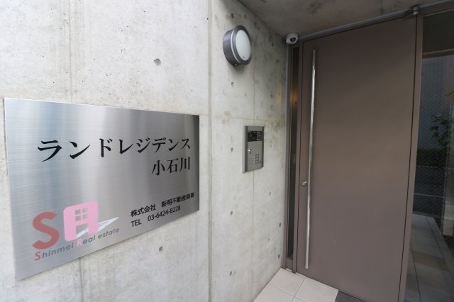 ランドレジデンス小石川のその他写真