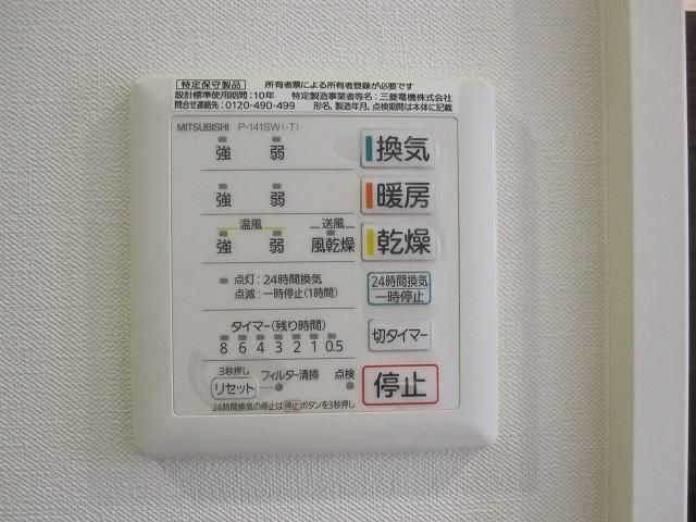 その他設備