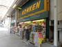 ドラックストア　コーケンドラッグ山口米屋町店（ドラッグストア）まで1111m