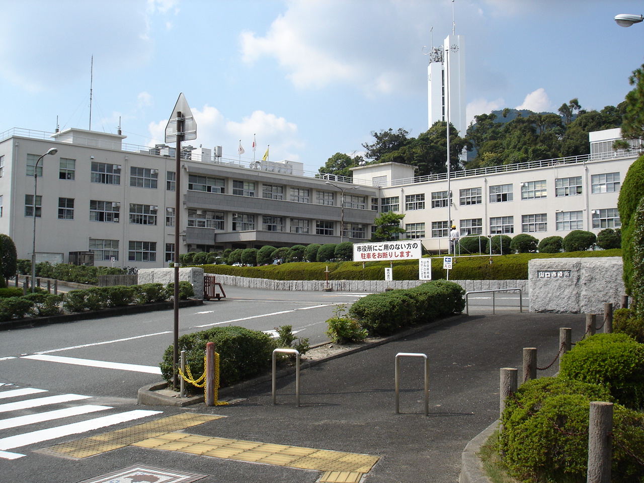 役所　山口市役所（役所）まで943m