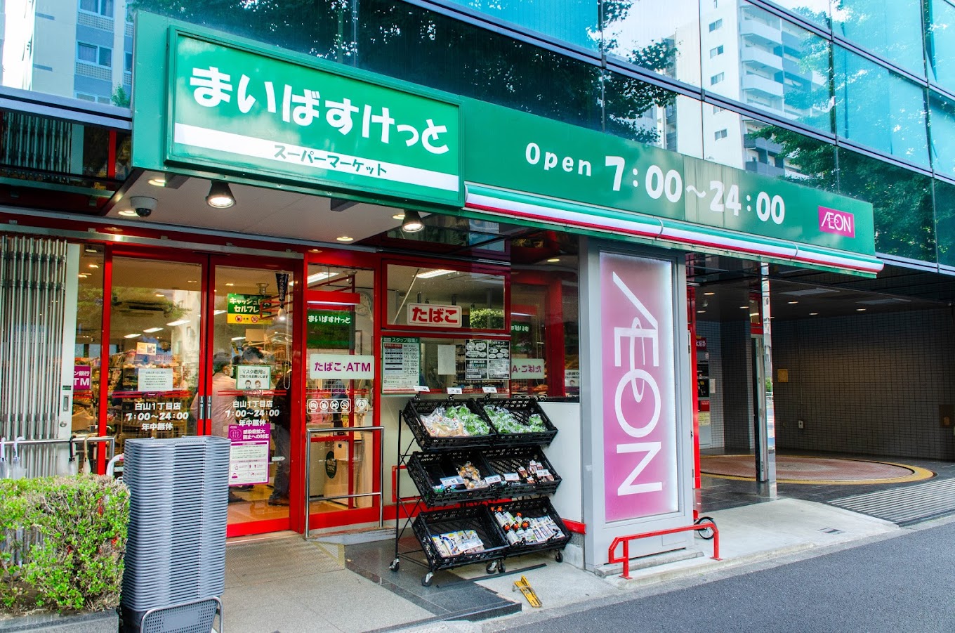 スーパー　まいばすけっと白山1丁目店（スーパー）まで360m