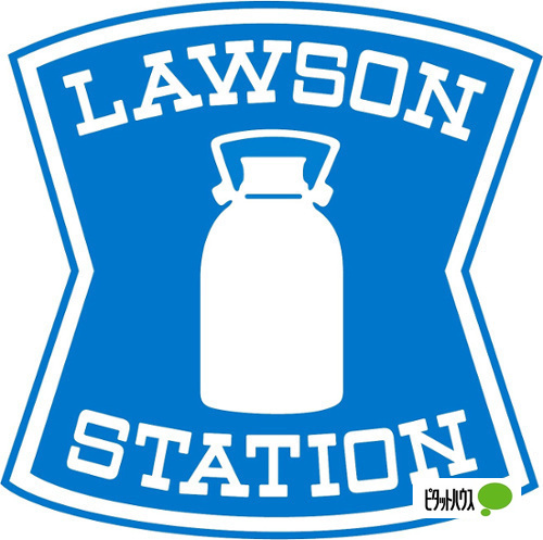 コンビニ　ローソン和歌山大浦西浜店（コンビニ）まで532m