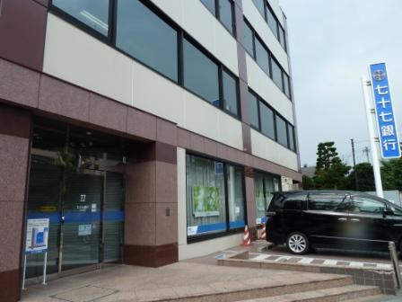 銀行　七十七銀行上杉支店（銀行）まで1043m