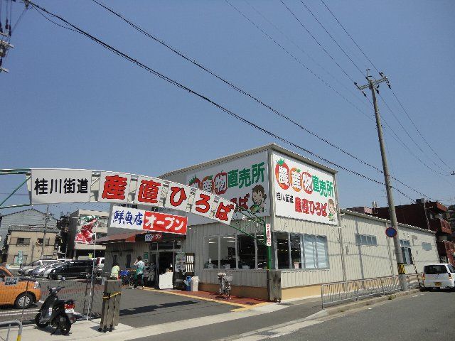 【京都市西京区牛ケ瀬山柿町のマンションのスーパー】