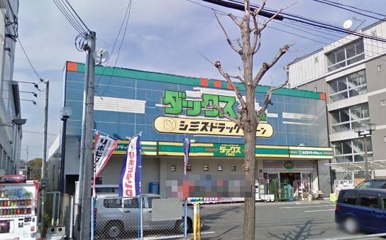 【京都市西京区牛ケ瀬山柿町のマンションのドラックストア】