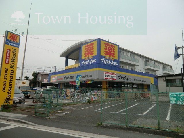 【船橋市上山町のマンションのドラックストア】