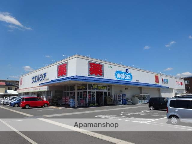 ドラックストア　ウエルシア（ドラッグストア）まで500m