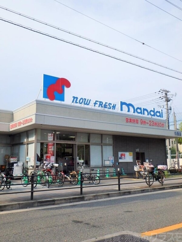 【フジパレスあびこ駅北のスーパー】