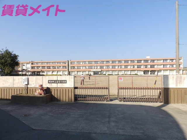 【多気郡明和町大字斎宮のマンションの小学校】