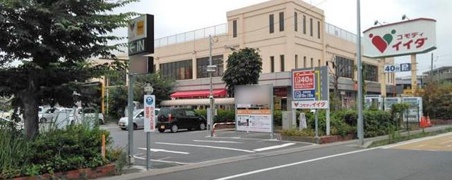 スーパー　コモディイイダ 大宮七里店（スーパー）まで692m