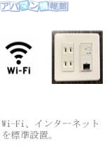 その他設備　室内設備（イメージ）