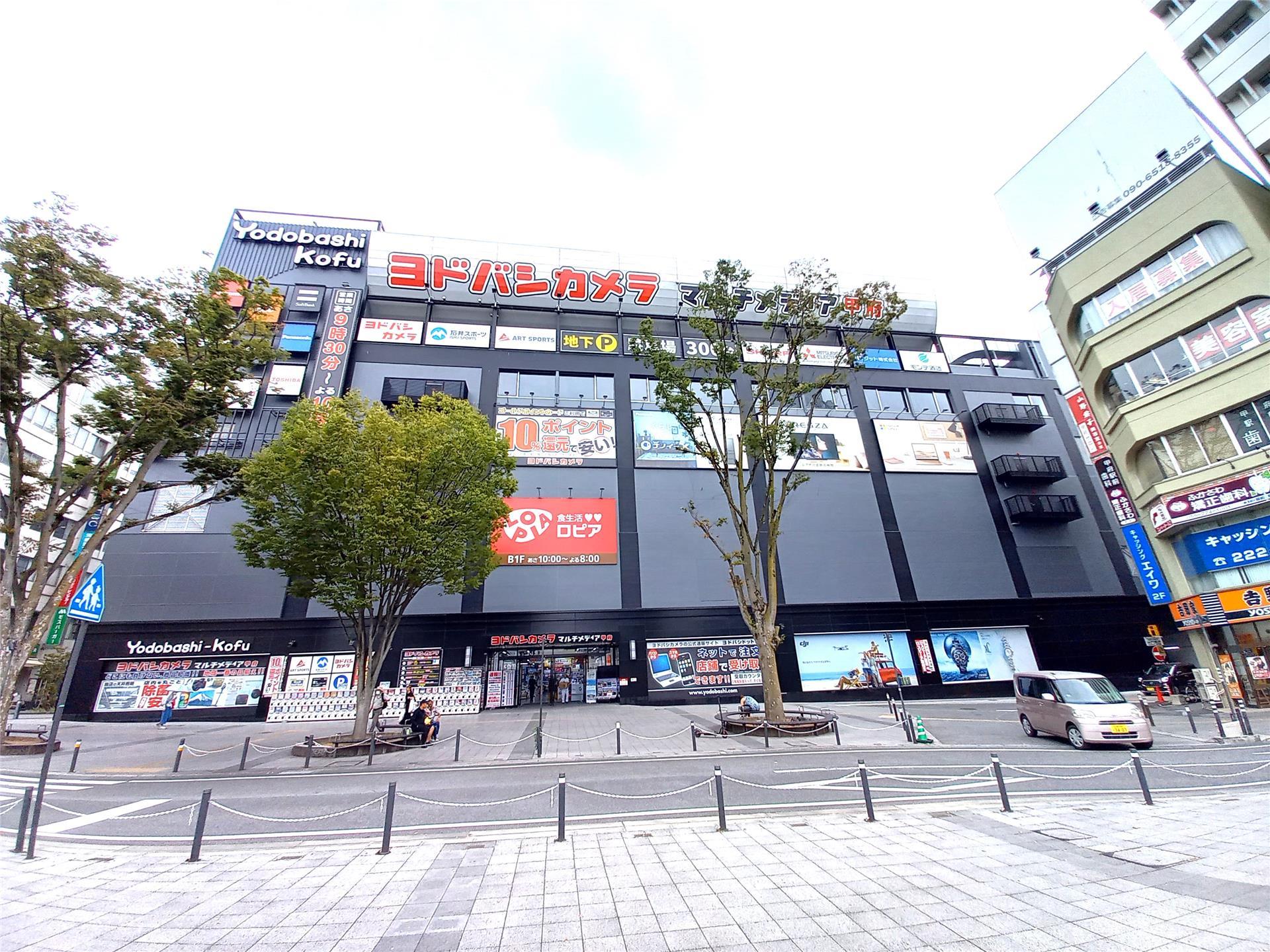 スーパー　ロピア甲府ヨドバシ店（スーパー）まで1073m