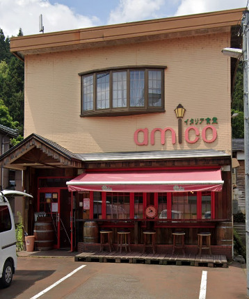 飲食店　イタリア食堂amico（飲食店）まで252m