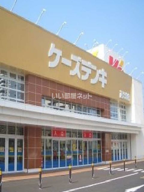 その他　ケーズデンキ 西大津店（その他）まで712m