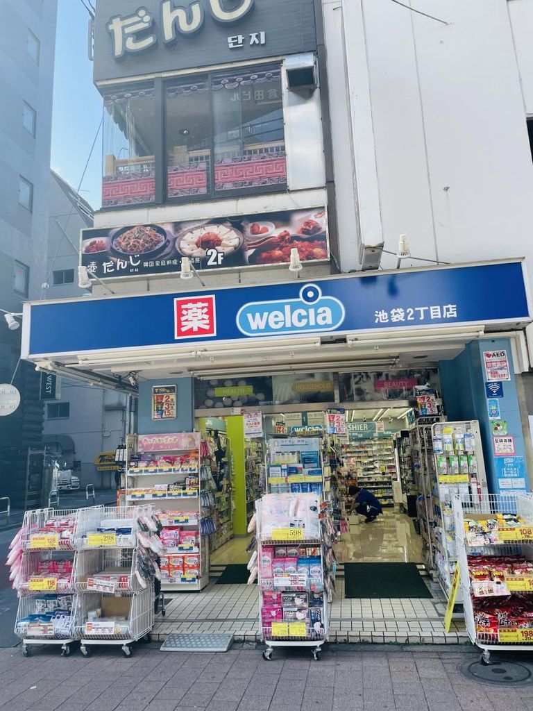 ドラックストア　ウェルシア（ドラッグストア）まで550m