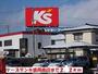 その他　ケーズデンキ盛岡南店（その他）まで2200m