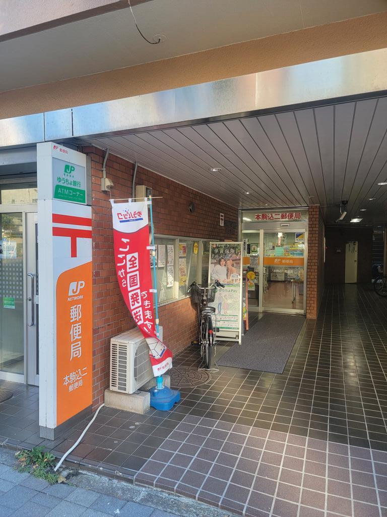 文京ツインタワーの周辺写真