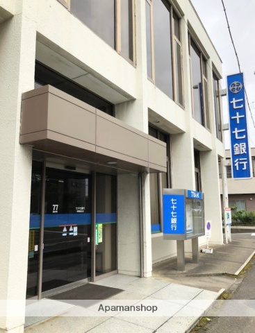 銀行　七十七銀行多賀城支店（銀行）まで536m