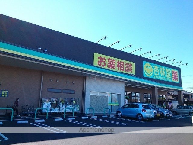 ドラックストア　杏林堂ドラッグストア　中郡店（ドラッグストア）まで1300m