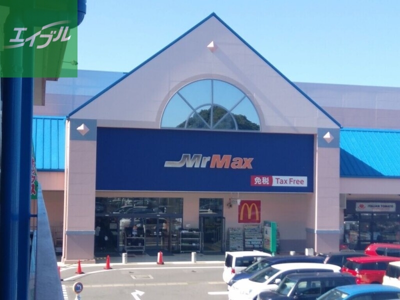 ショッピングセンター　MrMax長崎ショッピングセンター（ショッピングセンター）まで1014m