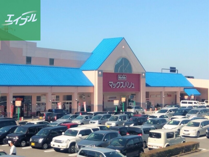スーパー　マックスバリュメルクス長崎店（スーパー）まで891m