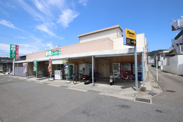 スーパー　業務スーパー武山店（スーパー）まで800m