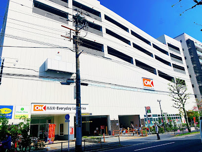 スーパー　オーケー橋場店（スーパー）まで941m