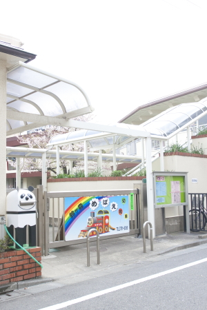 幼稚園・保育園　鈴ヶ森めばえ幼稚園（幼稚園・保育園）まで371m
