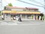 コンビニ　デイリーヤマザキ平塚公所店（コンビニ）まで337m