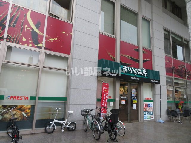 スーパー　おかず工房 グランドタワー店（スーパー）まで1115m