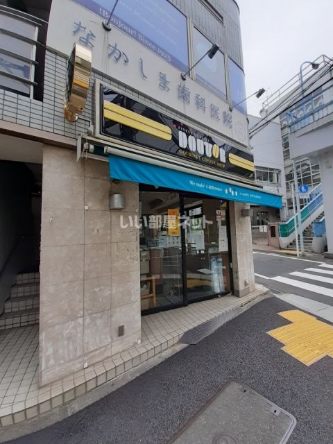 飲食店　ドトールコーヒー飯田橋東口店（飲食店）まで1536m