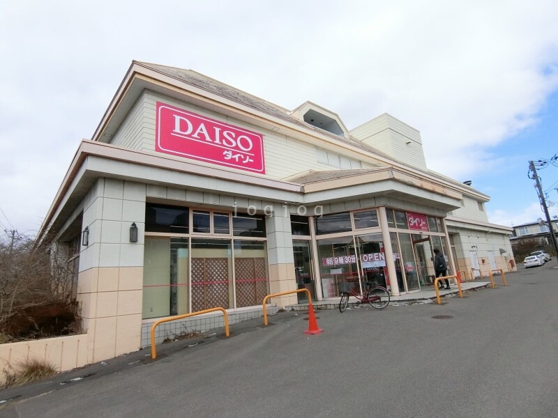ホームセンター　ダイソー函館山の手店（ホームセンター）まで261m