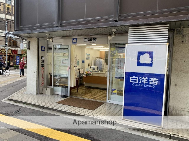 その他　白洋舎 調布サービス店（その他）まで242m