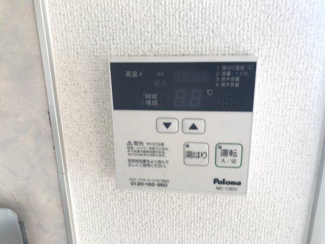 その他設備