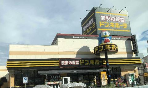 その他　ドン・キホーテ大日店（その他）まで1239m